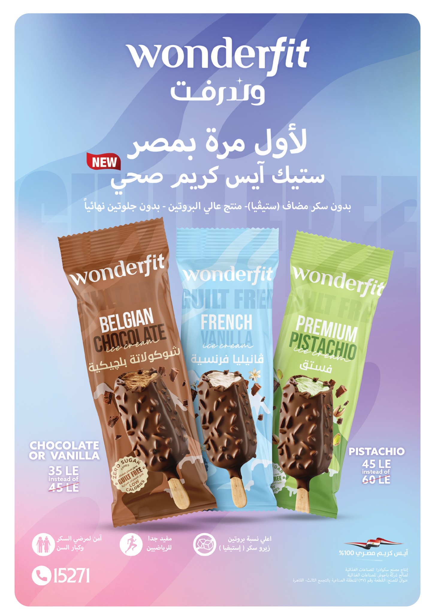 panda offers from 14aug to 1aug 2025 عروض بنده من 14 أغسطس حتى 1 أغسطس 2025 صفحة رقم 20